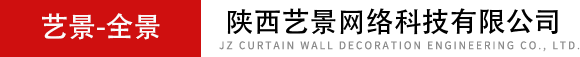全景视频拍摄,陕西艺景网络科技有限公司资料备份,720全景拍摄,VR全景拍摄制作,360全景影像制作